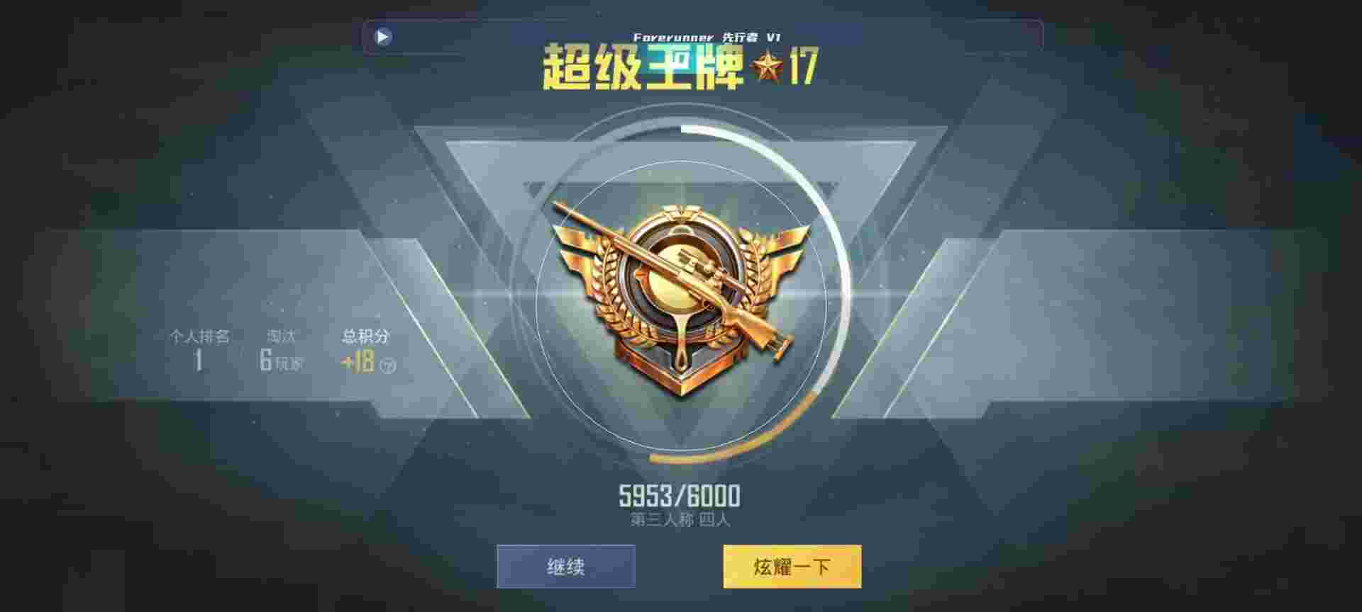 和平精英鸡腿辅助自瞄 - 和平精英开外挂神操作辅助预览图